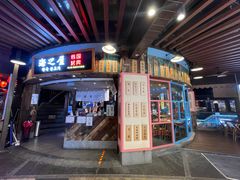-海之屋韩式烤肉(海棠68环球美食街店)