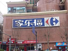 门面-家乐福(八宝街店)