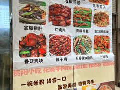 -贵州花溪牛肉粉店