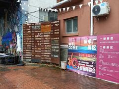 -大理床单厂艺术区
