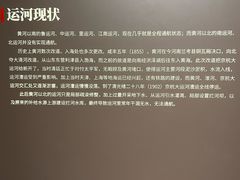 -中国京杭大运河博物馆