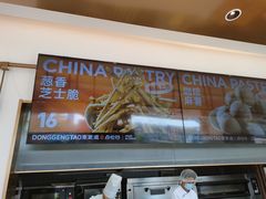 -東更道点心行(文化东路店)