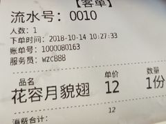账单-食盈碗仔翅(星玺广场店)