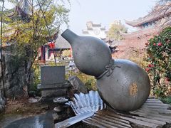 -济公故居