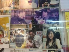 -新记餐厅(香槟大厦店)