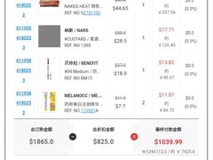 -新罗免税店(首尔总店)