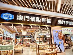 -横琴购口岸商业广场