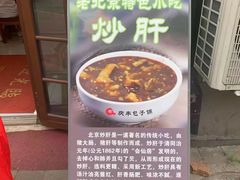 -庆丰包子铺(中央大街店)