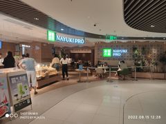 -奈雪的茶(新天地广场PRO店)