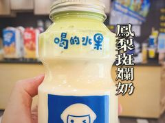 凤梨斑斓奶-快乐柠檬happylemon(北京APM店)