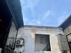 -新万鑫银丝面·非遗无锡味(惠山古镇店)
