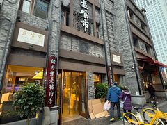 -盘飧市(春熙路店)