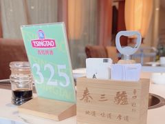 -秦三驴(云飞街店)