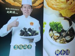 -老刺参海鲜酒楼