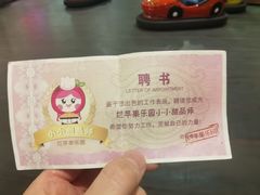 -杭州烂苹果乐园