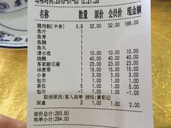 -红日饭店(裕隆三路店)