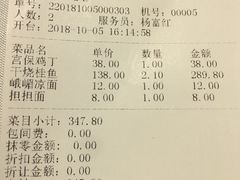 账单-峨嵋酒家(德内店)