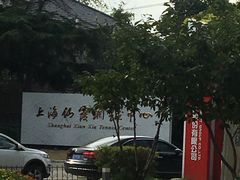 门面-久萌教培·仙霞网球中心官方培训
