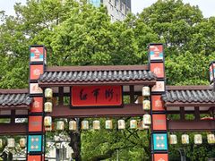 -捞沙巷