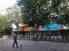 -曹祥泰(解放路店)