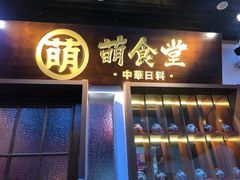 门面-合风谷(南下塘店)