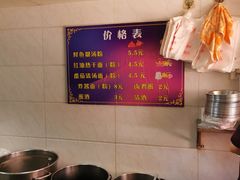 -斌斌鲜鱼糊汤粉(粮道街店)