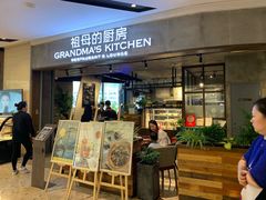 门面-G+KITCHEN(龙湖狮山天街店)