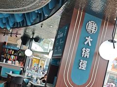 -大锅强·蒸海鲜青岛菜(吾悦广场店)