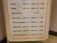 -大瀚养生SPA足道会馆(长逸店)
