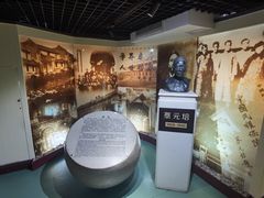 -上海蔡元培故居陈列馆