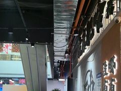 -破店肥哈·东北烧烤·夜宵(南山保利店)
