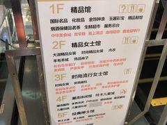 -新梦百货(民族店)