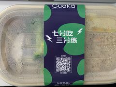 -GuaKa活力健康餐(南京西路店)