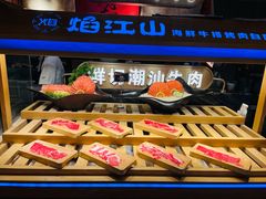 -焰江山海鲜牛排烤肉自助(锦华万达二星店)