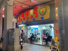 -百花传统甜品店(原址店)