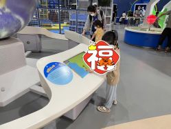 -北京科学中心儿童乐园