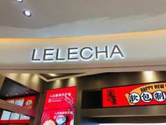 门面-LELECHA乐乐茶(新街口大洋店)