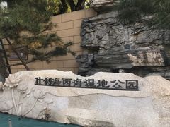 -郭守敬纪念馆
