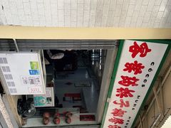 -洪馨椰子