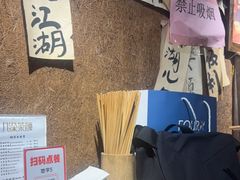-饭江湖·江湖菜(湖广会馆店)