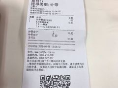 账单-永和大王(浦东南路店)