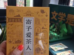 -思南书局(复兴中路店)