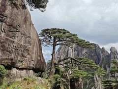 -黄山风景区