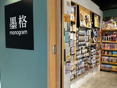 -墨格(世茂广场店)