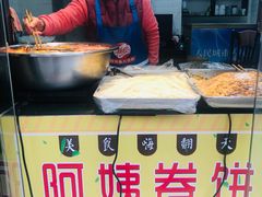 -阿姨卷饼(平凉路店)