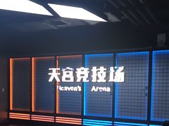 -超体空间SoReal VR(迪士尼小镇店)