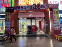 -金铂广场(龙归店)
