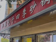 -石饮红星包子(中山路店)