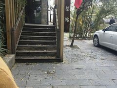 -华餐馆(莫邪路店)