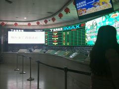 -金逸影城(大悦城IMAX激光店)